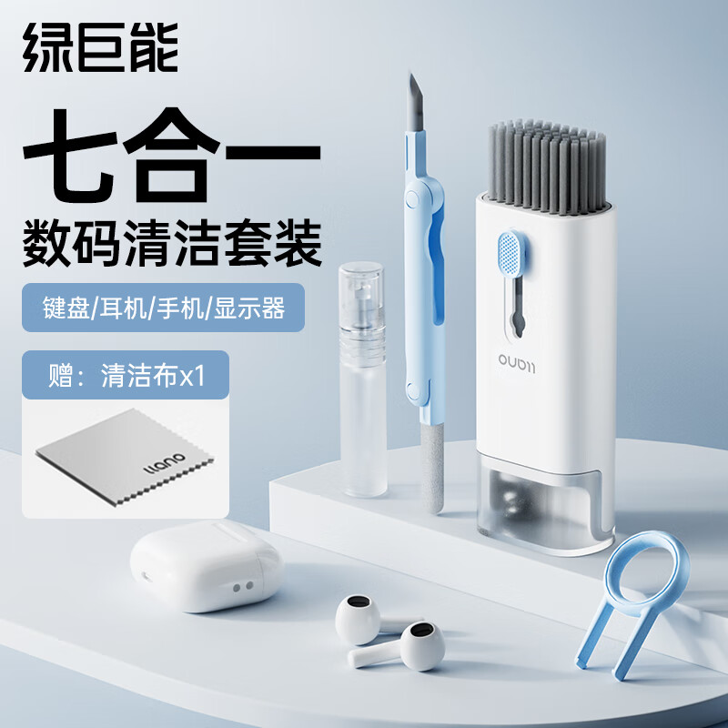 键盘手机耳机清洁套装