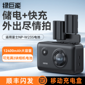 50S2 T5充电仓充电器 XT4 GFX 100S XH2 XT5 XH2S 绿巨能NP 50SII W235相机电池储电快充盒适用富士XS20