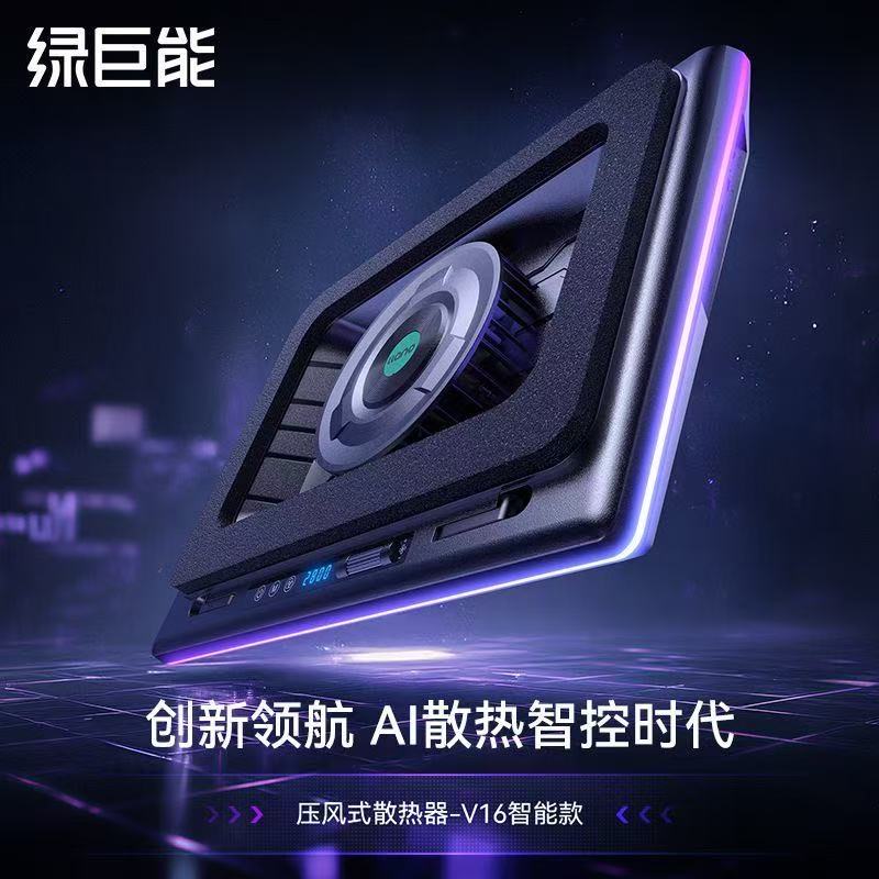 绿巨能v12v16压风式散热器