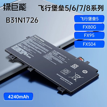 绿巨能适用华硕飞行堡垒5代6代7代8代FX80G ZX50V FX504 FX505 FX86FE ZX60V B41N1526 B31N1726笔记本电池