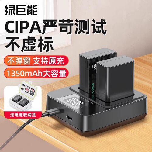 绿巨能z50z30zfcz502相机电池