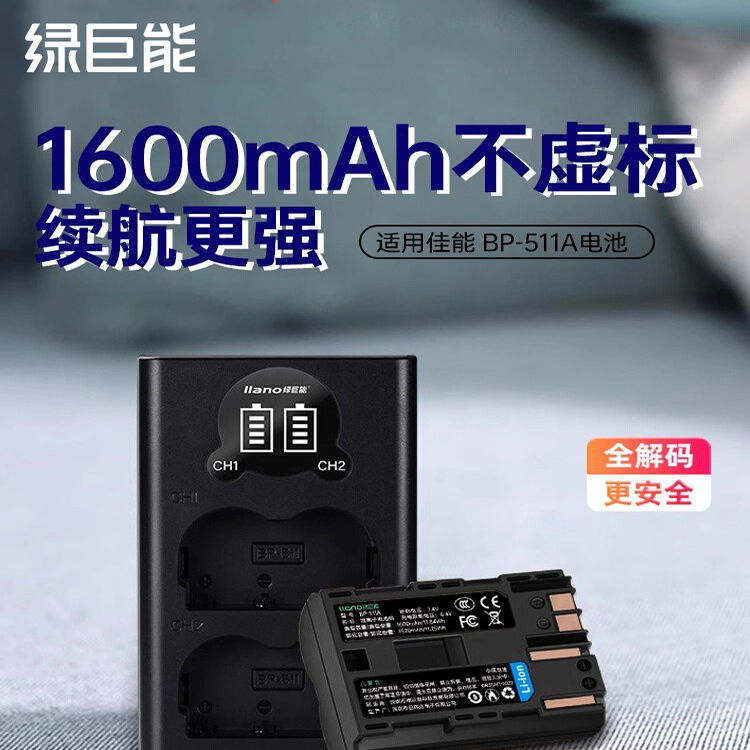 绿巨能5D10D20D30D40D电池