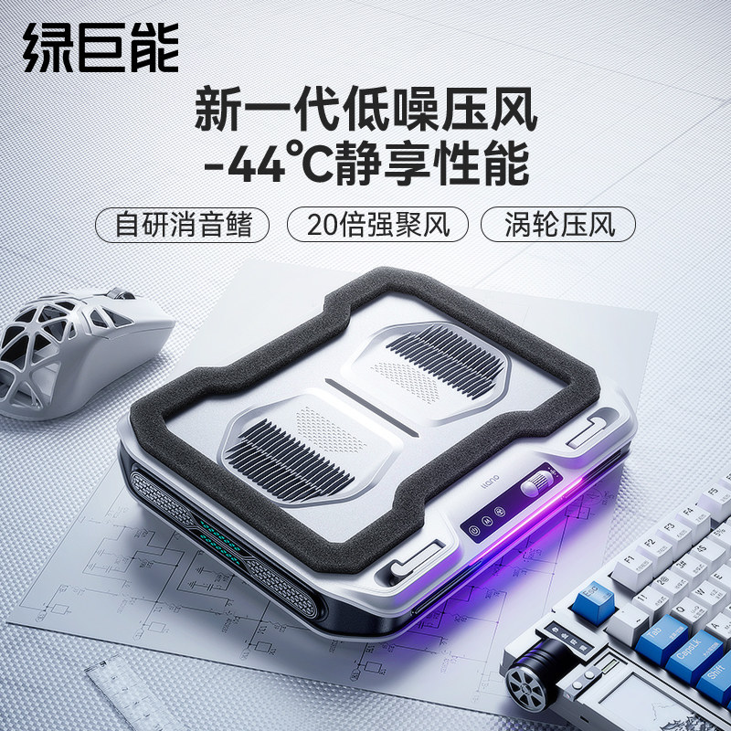 绿巨能v11压风式散热器底噪压风