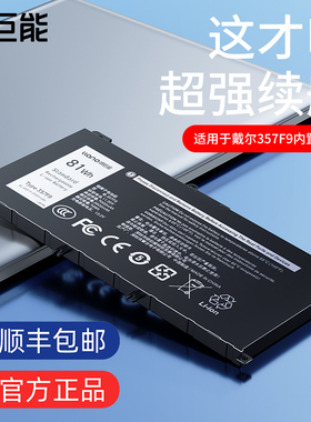 绿巨能适用戴尔灵越357f9笔记本电池Inspiron15 7557 7559 7567 7566 5576 5577 P57F 7759 P65F游匣电脑