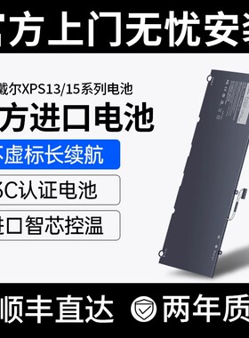 绿巨能适用戴尔XPS13/15笔记本电池9343/9360/9350/9370/P54G/JD25G/9560/9570/DXGH8/7590/6GTPY/PW23Y电脑