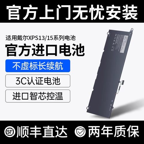 绿巨能9343936093709550电池