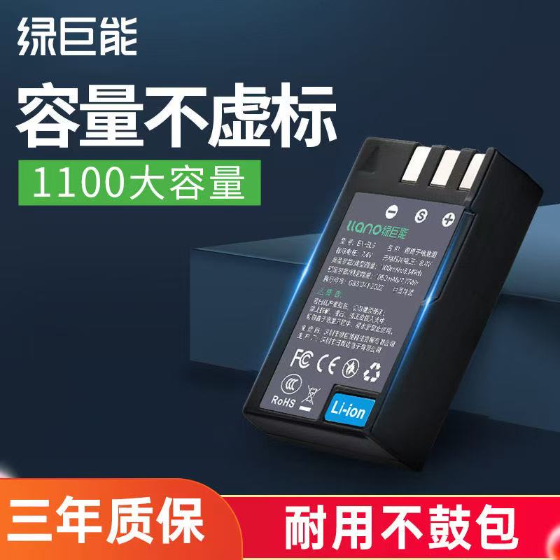 绿巨D40D40XD5000D3000电池