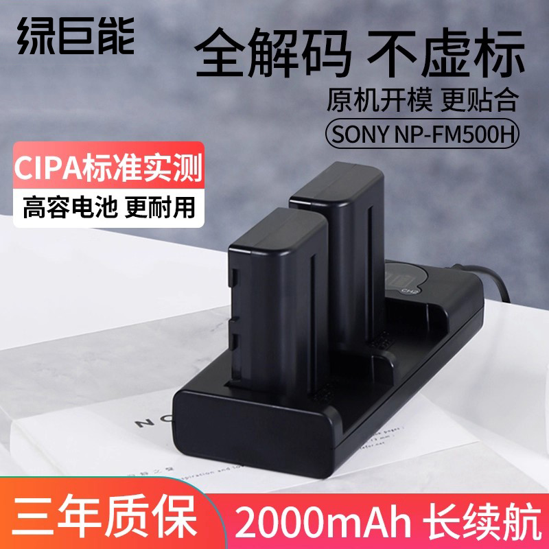 绿巨能p-fm500ha99a900充电器