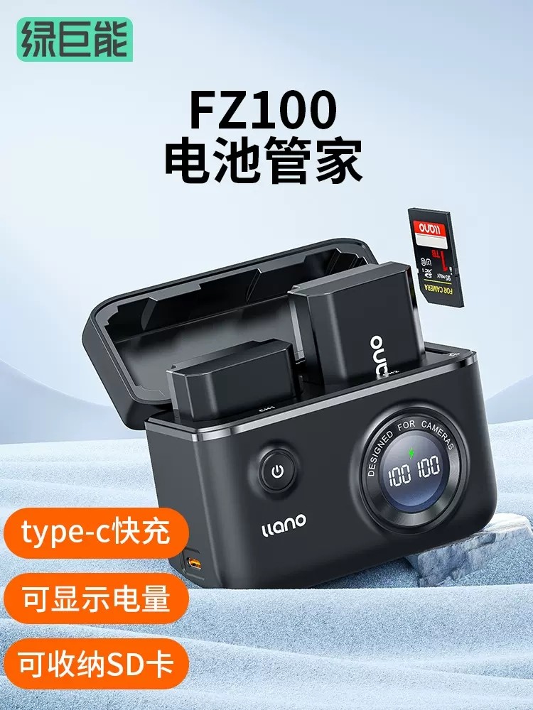 绿巨能NP-FZ100相机电池快充盒适用于索尼a7m4 a7c2 a7m3 fx30 A7