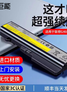 绿巨能适用联想G460电池G470 G560 V360 E47 V470 Z460 Z560笔记本电脑G570 B470 B475 B570 B575 G465 G475