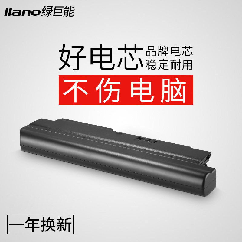 绿巨能适用联想thinkpad r400 r61 r61i t61p t400笔记本电脑电池