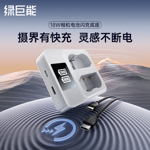D810单反 Z63 D7100 D7000 D850 D7500 绿巨能EN Z7II EL15C相机电池18w双口快充充电器适用尼康Z5