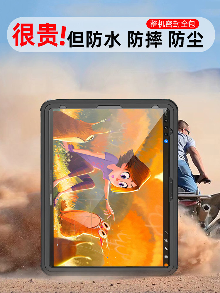 适用于iPad平板13寸2024保护壳三防全包边防水防摔防尘沙防雨iPad ProM4硅胶套软Air6M2潜水拍摄户外游泳玩水
