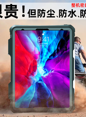 适用于iPad11平板保护套防水防摔密封防尘苹果mini6镜头全包壳2024款air4硅胶pro11新款9代游泳户外漂流10.2