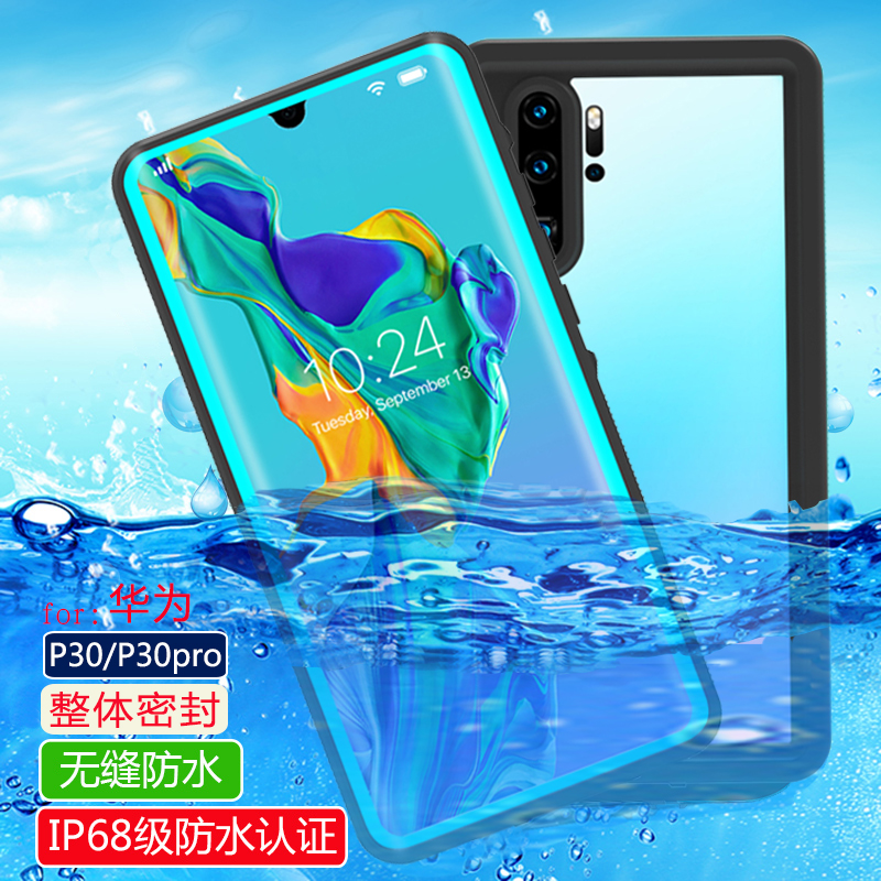 适用于华为P30Pro防水壳P30手机浮潜水游泳密封P40防摔镜头全包溯溪水下游泳外卖户外钓鱼防水手机壳骑手防雨