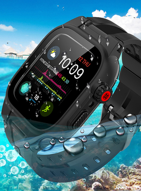 适用苹果手表密封防水表带壳iwatchse防尘漂流44/42mm款5/6/7/8/9代潜水游泳apple watch保护壳套防雨41/45壳