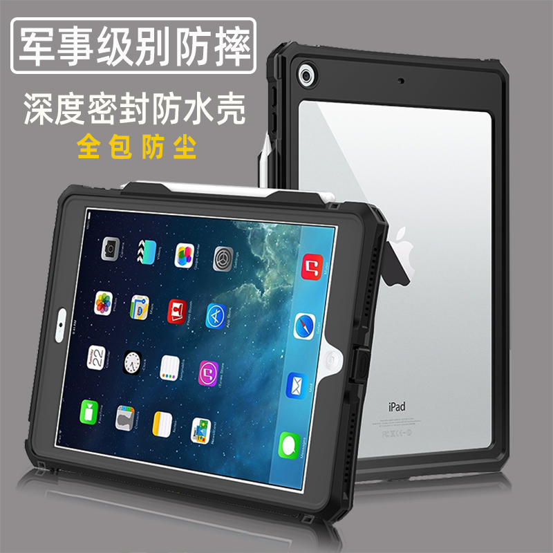 适用于苹果ipad10.2防水壳全包防摔潜水三防平板保护套游泳防尘潜水游泳三防户外深度密封防雨防菌