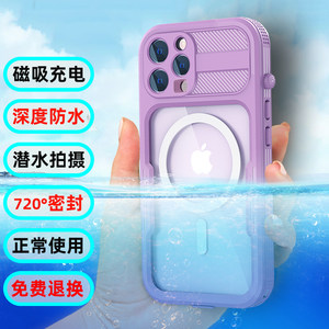 密封防水防摔iPhone14全包手机壳