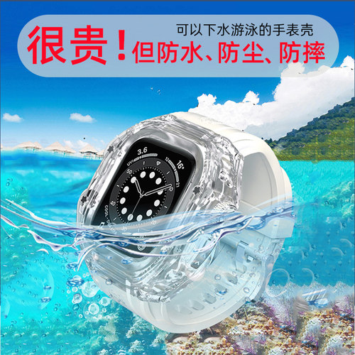 透明手表壳潜水深度防水防尘游泳