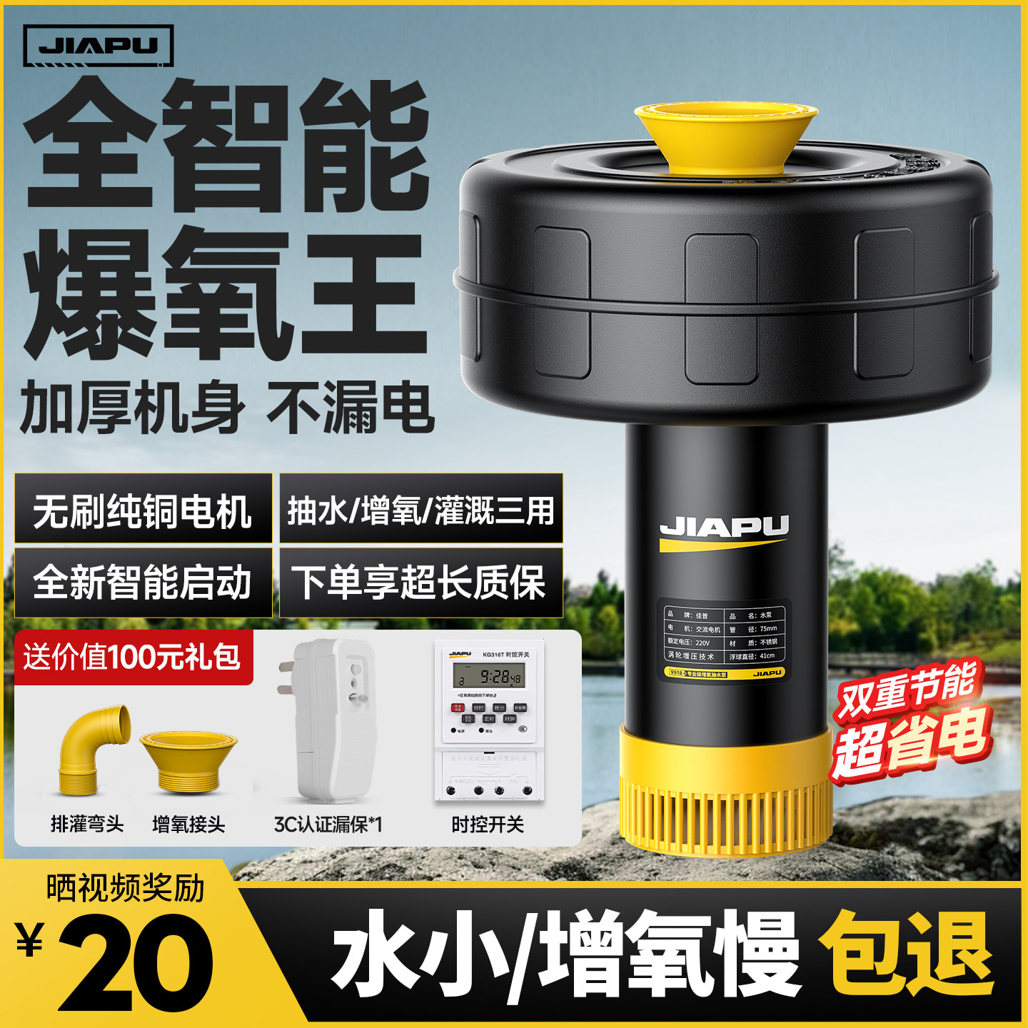 鱼塘增氧机220V全自动大功率循环增氧水泵鱼塘专用排水灌溉抽水机