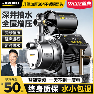 自吸喷射泵全自动静音增压泵家用抽水小型220V不锈钢自来水吸水泵