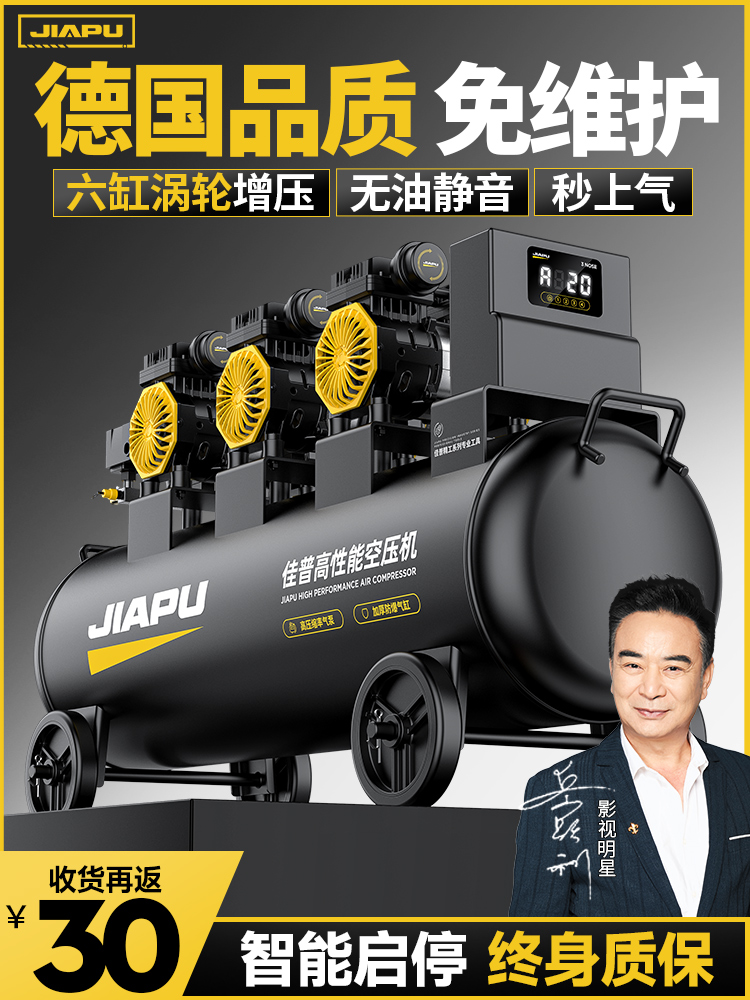 Air compressor small silent air pump industrial grade oil and gas pound-free mini high pressure 220V air pump air compressor
