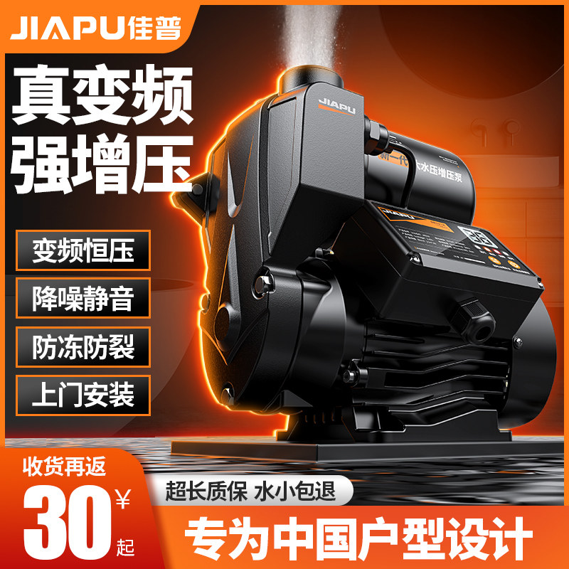 增压泵家用全自动静音自来水超静音抽水热水器水压力加压变频水泵