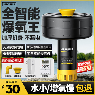 鱼塘增氧机220V全自动大功率循环增氧水泵鱼塘专用排水灌溉抽水机