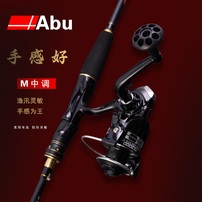 Abu正品皮尔阿布路亚竿初学套装