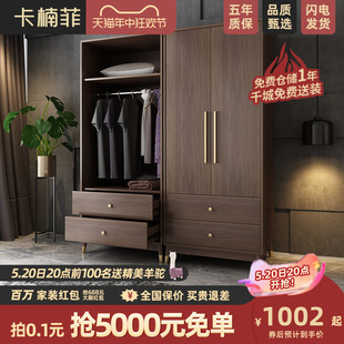 卡楠菲两门小衣柜卧室家用小户型简约现代胡桃木色衣橱收纳柜子