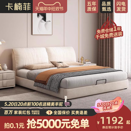 卡楠菲大象耳朵科技布艺软床主卧室轻奢现代简约实木婚床双人大床