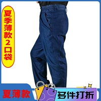 Летние штаны (без боковых карманов) не рекомендуются для сварочных работников