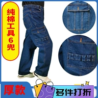 Износостойкий инструмент из чистого хлопка, 6 карманов.