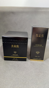 「加赠5克体验装 现货速发」 」美易需黑金钻石霜「官方正品