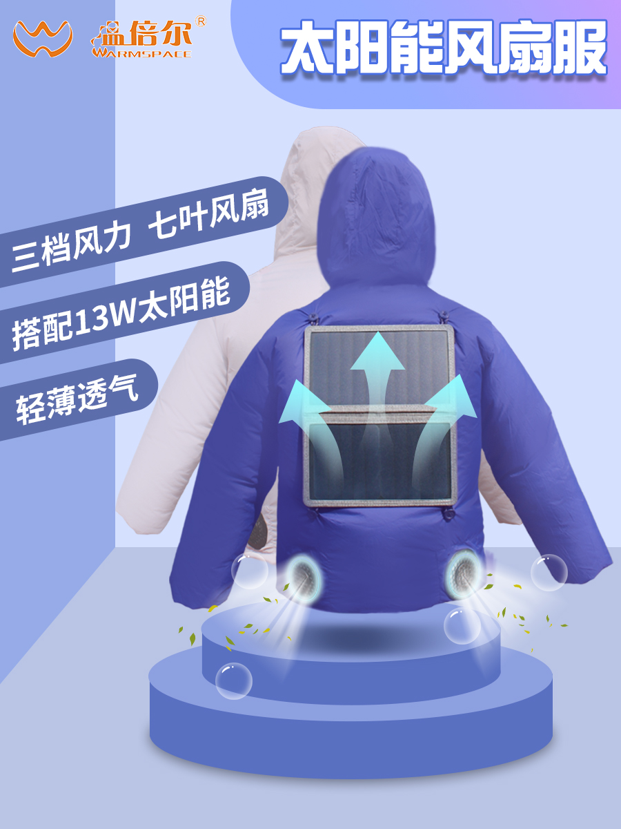 太阳能充电空调服风扇服户外骑行钓鱼防晒皮肤衣4风扇前后风轻薄