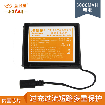 7.4V原装电池6000MAHDC母座电池