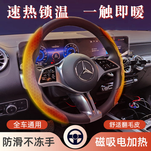 加热方向盘套USB电热套磁吸翻毛绒半套双位加热卡扣式防滑套冬季