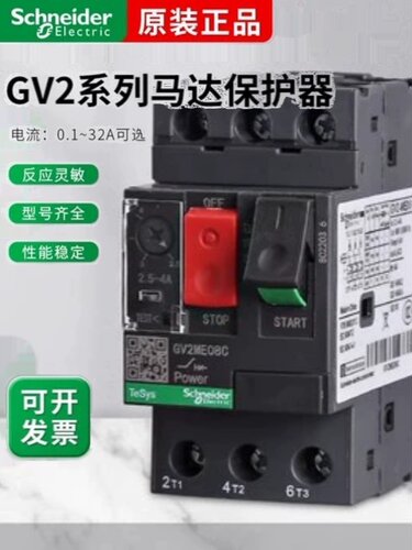 电动机保护断路器施耐德辅助触点