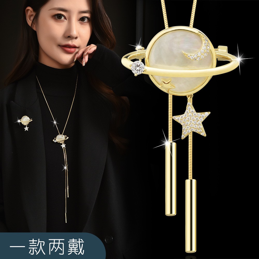 女贝壳宇宙星球长款流苏项链胸针