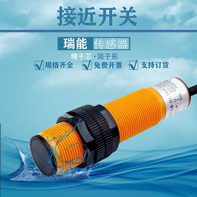 光电开光NPN常开PC18-DL100-ND