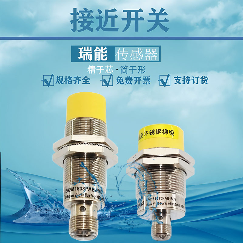 扶梯扶手带测速开关EA2M1204PAE