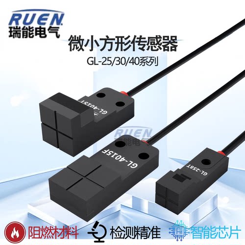 扁方形电感式接近开关GL-4018T
