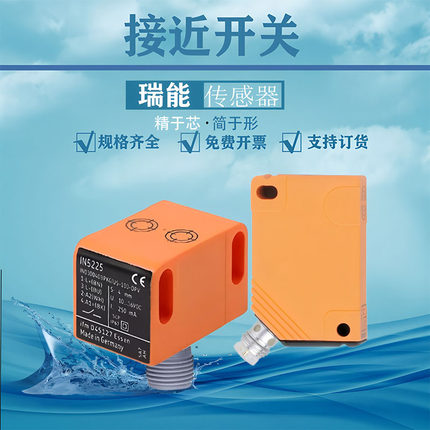 双路阀门执行器IN5225 5224电感式接近开关IN5258 5269 5212 5230