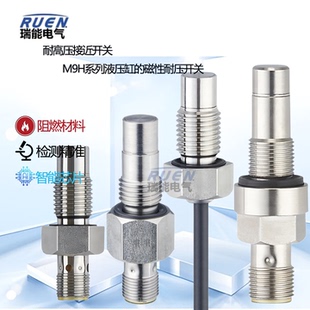液压缸的磁性耐压开关M9H200 M9H201 202  203  204  MFH200 209
