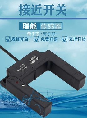 槽型光电开关四线通用E3S-GS50E4电梯平层感应器E3S-GS50P4/A1/A2