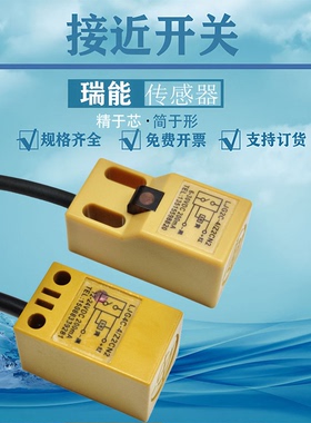 方形接近开关LJG2C-4/Z2CN2 LJG2C-4/Z2DN2金属感应LJG4C-4/Z2CN2
