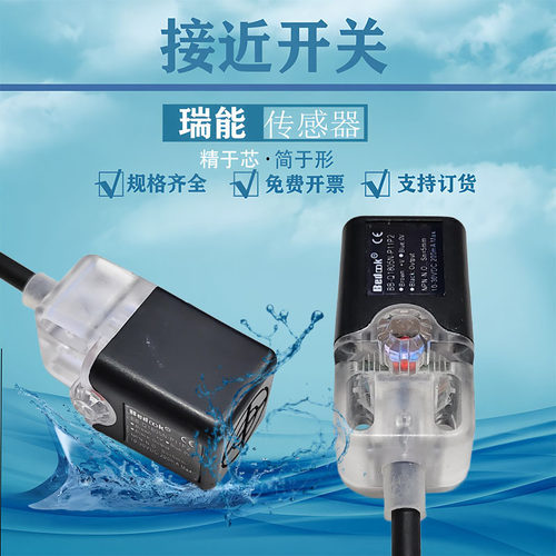 方形接近开关三线BB-Q1805N-P11P