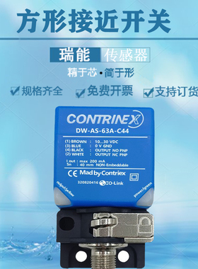 科瑞接近开关DW-AS-60A 60B 61A 61B 62A 62B 63A 63B-C44插件式