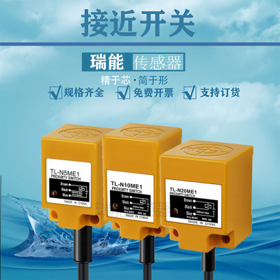 供应接近开关TL-N20ME1/MY1 TLN10MF1/MY1TL-N5ME1传感器质保一年