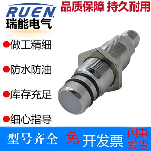 M18接近开关四芯UB1815AE65P1